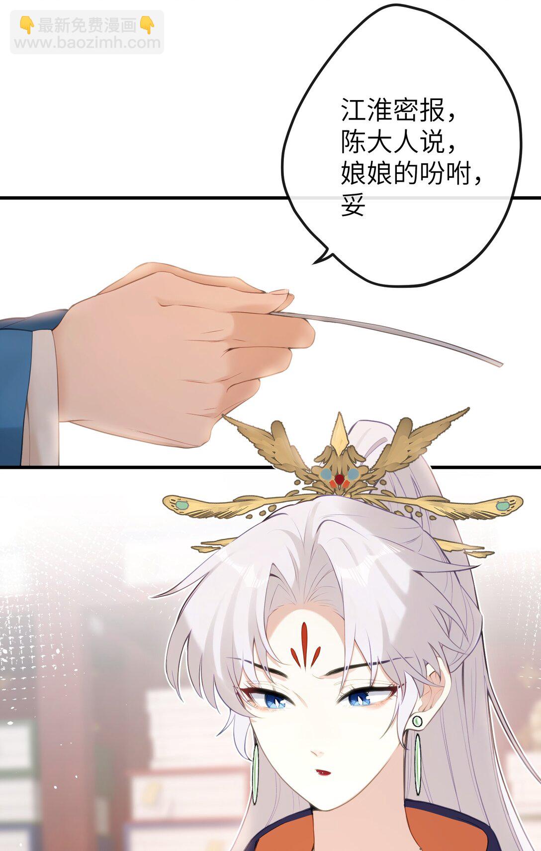 14 你知道哀家想要什么？-第15话