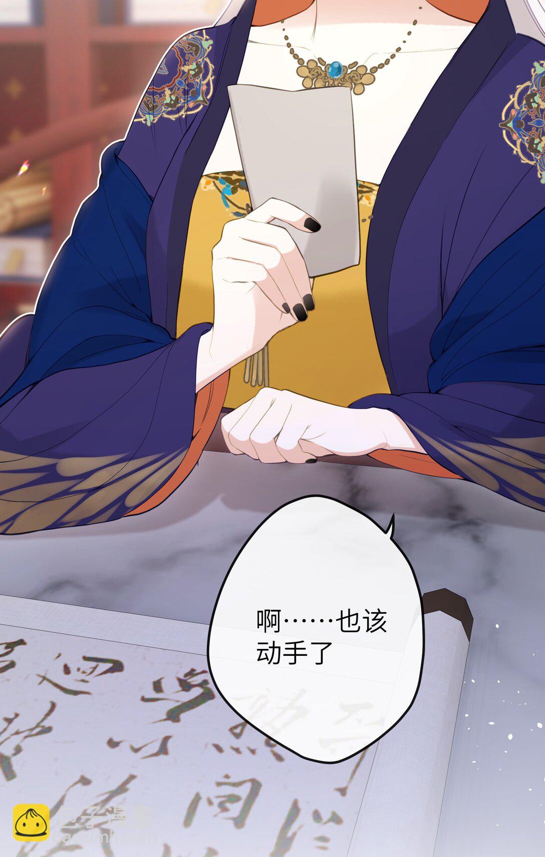 14 你知道哀家想要什么？-第15话