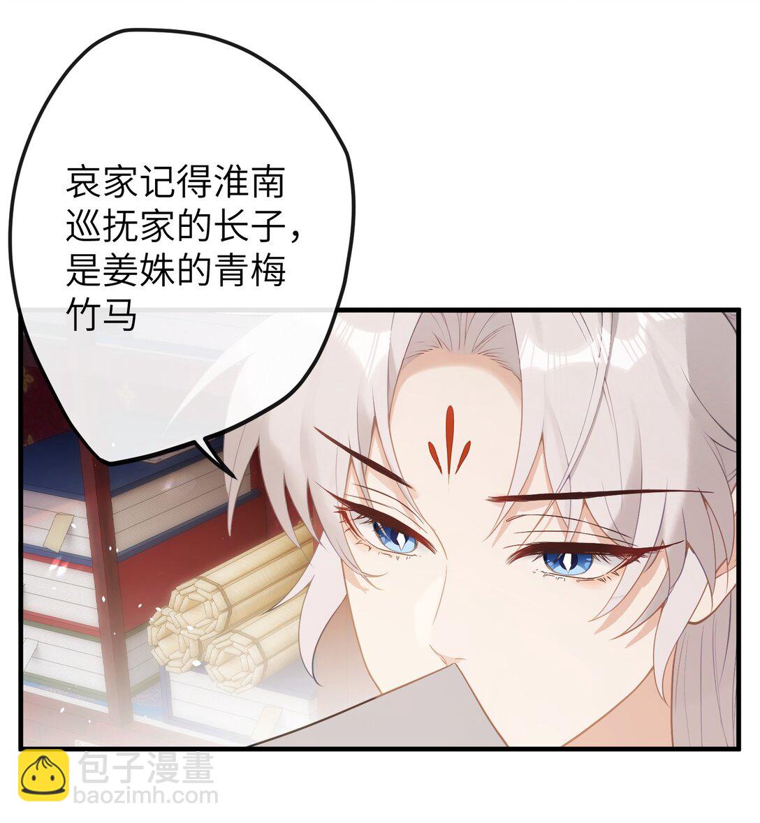 14 你知道哀家想要什么？-第15话