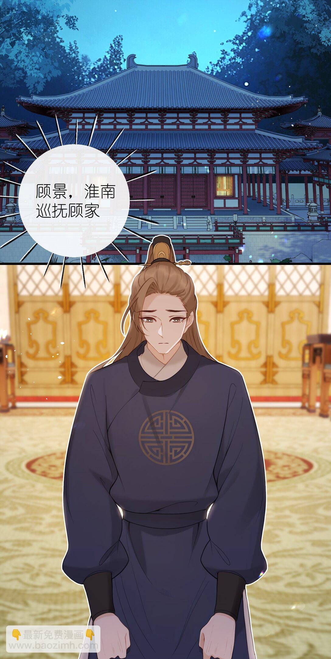 14 你知道哀家想要什么？-第15话