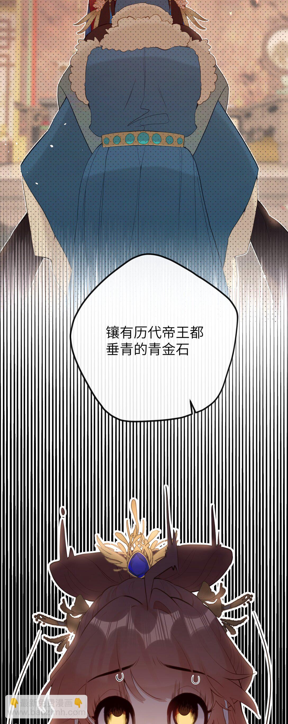 14 你知道哀家想要什么？-第15话