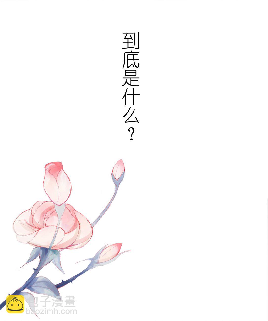 16 一人孤枕，一人难眠-第17话
