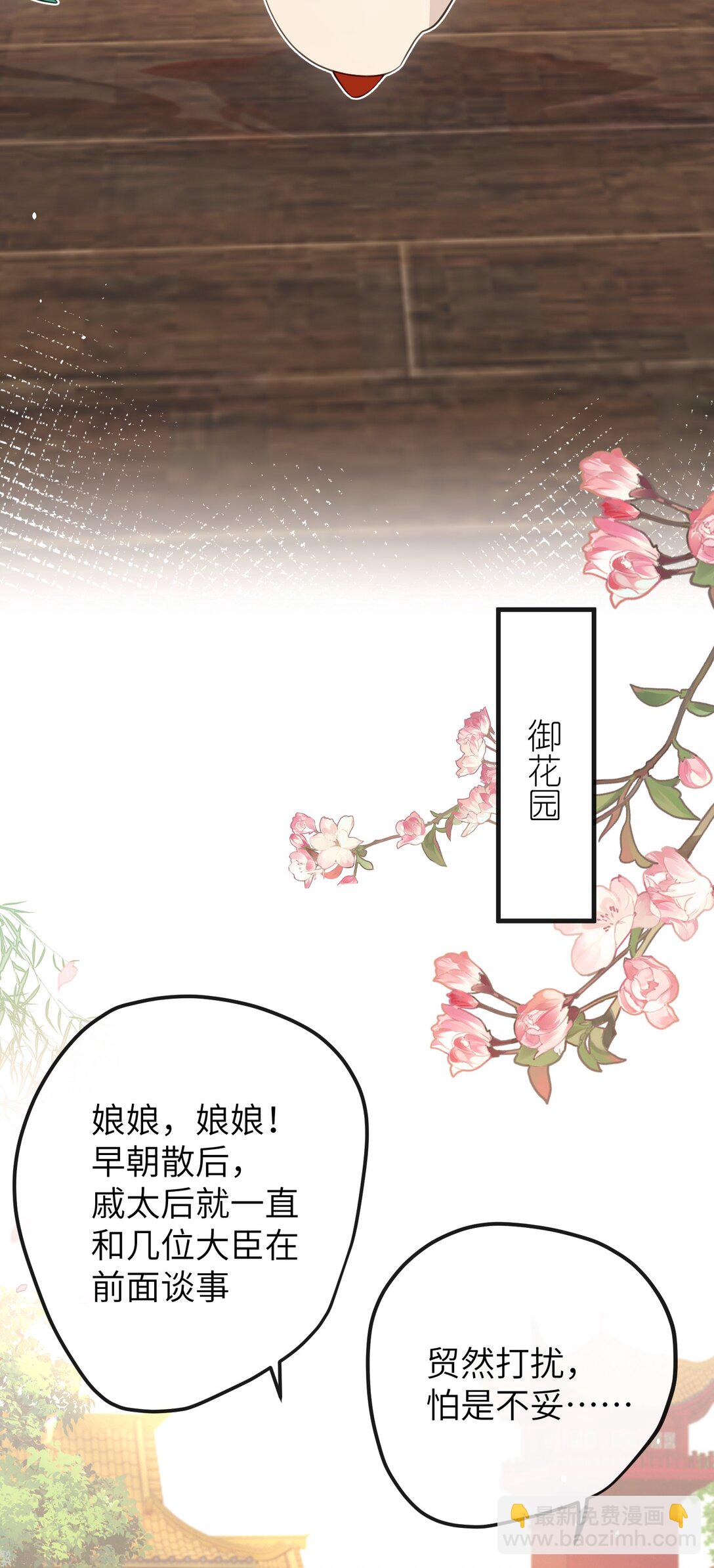 16 一人孤枕，一人难眠-第17话