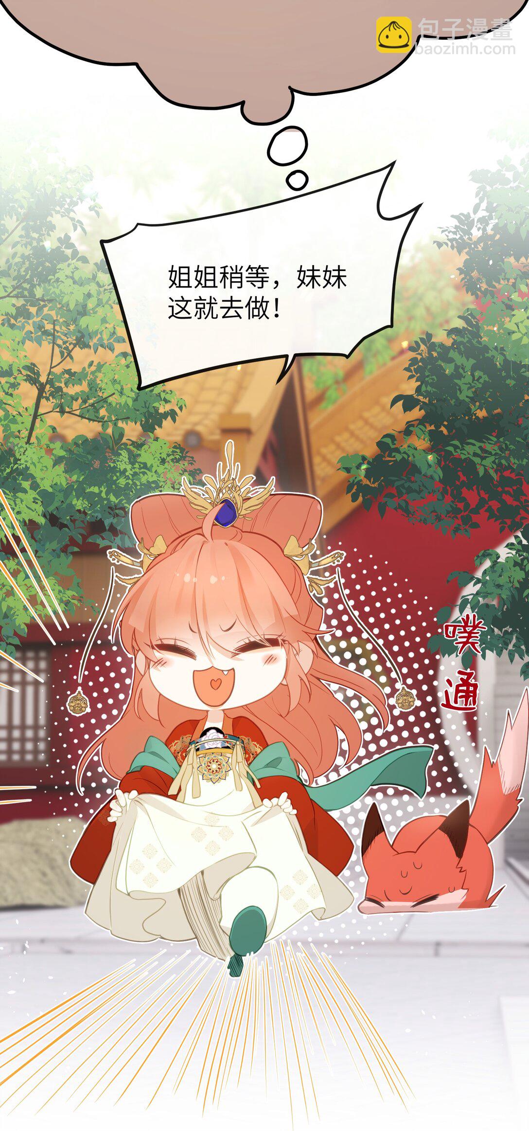 18 她最近怎么总说这种怪话？(1/2)-第19话