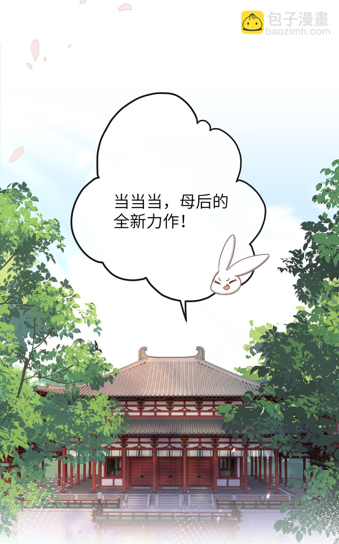 18 她最近怎么总说这种怪话？(1/2)-第19话