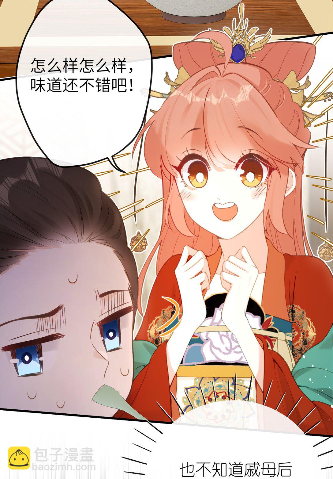 18 她最近怎么总说这种怪话？(1/2)-第19话
