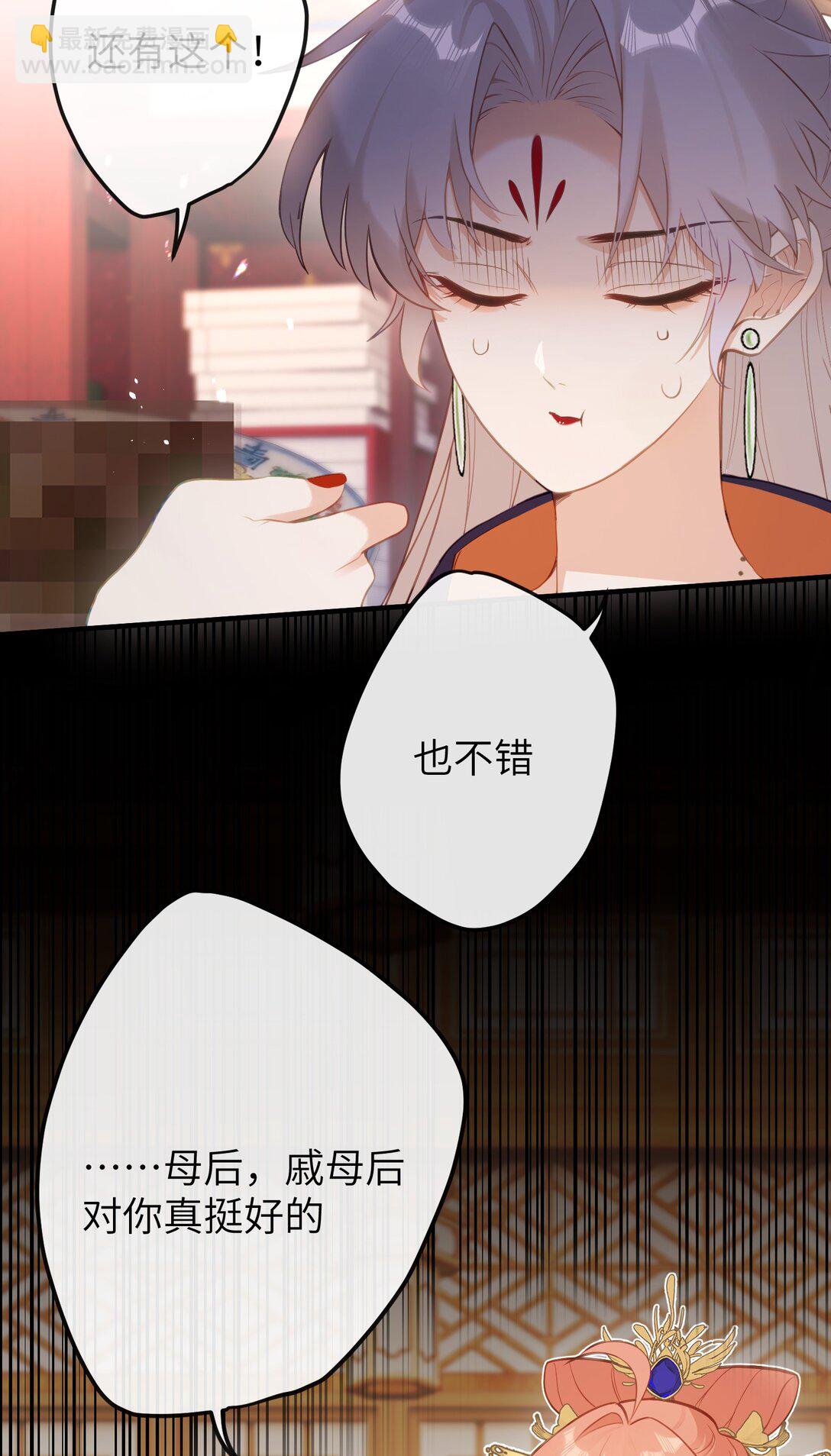 18 她最近怎么总说这种怪话？(1/2)-第19话