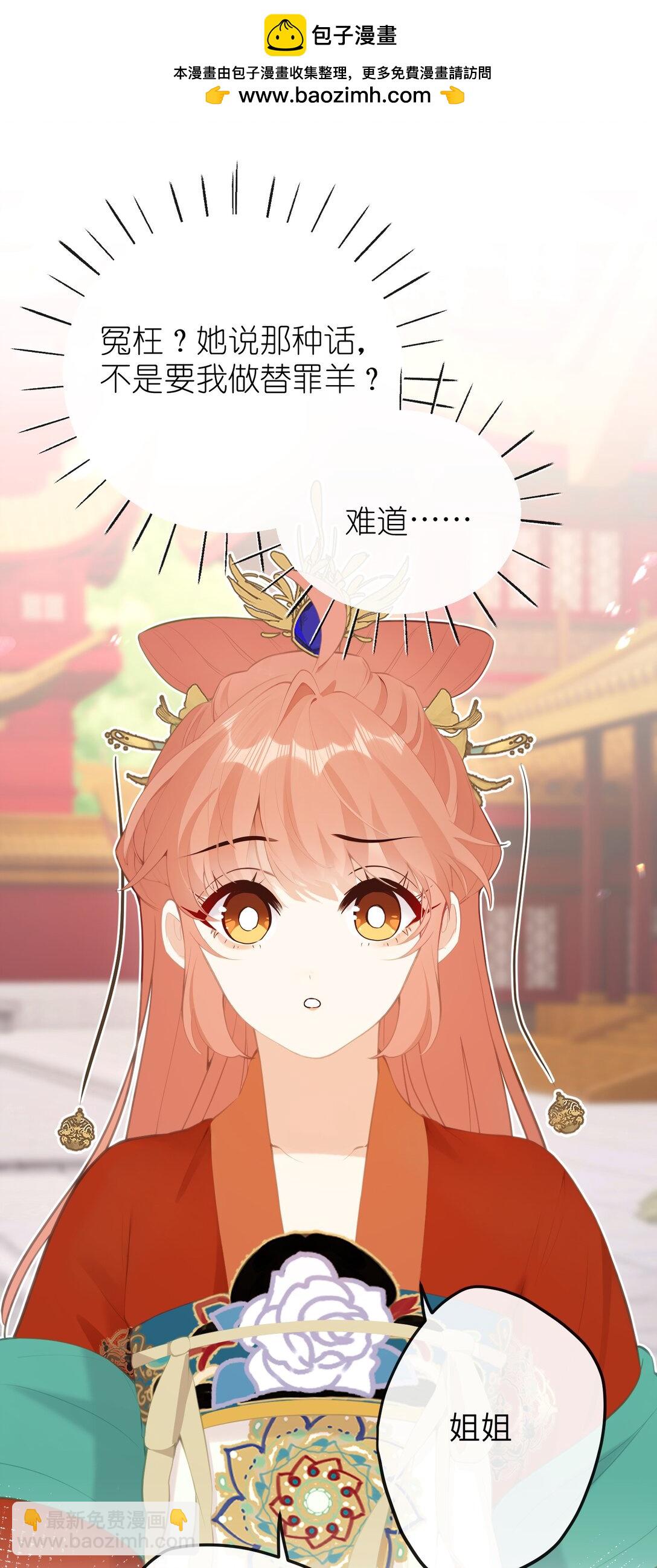 18 她最近怎么总说这种怪话？(1/2)-第19话