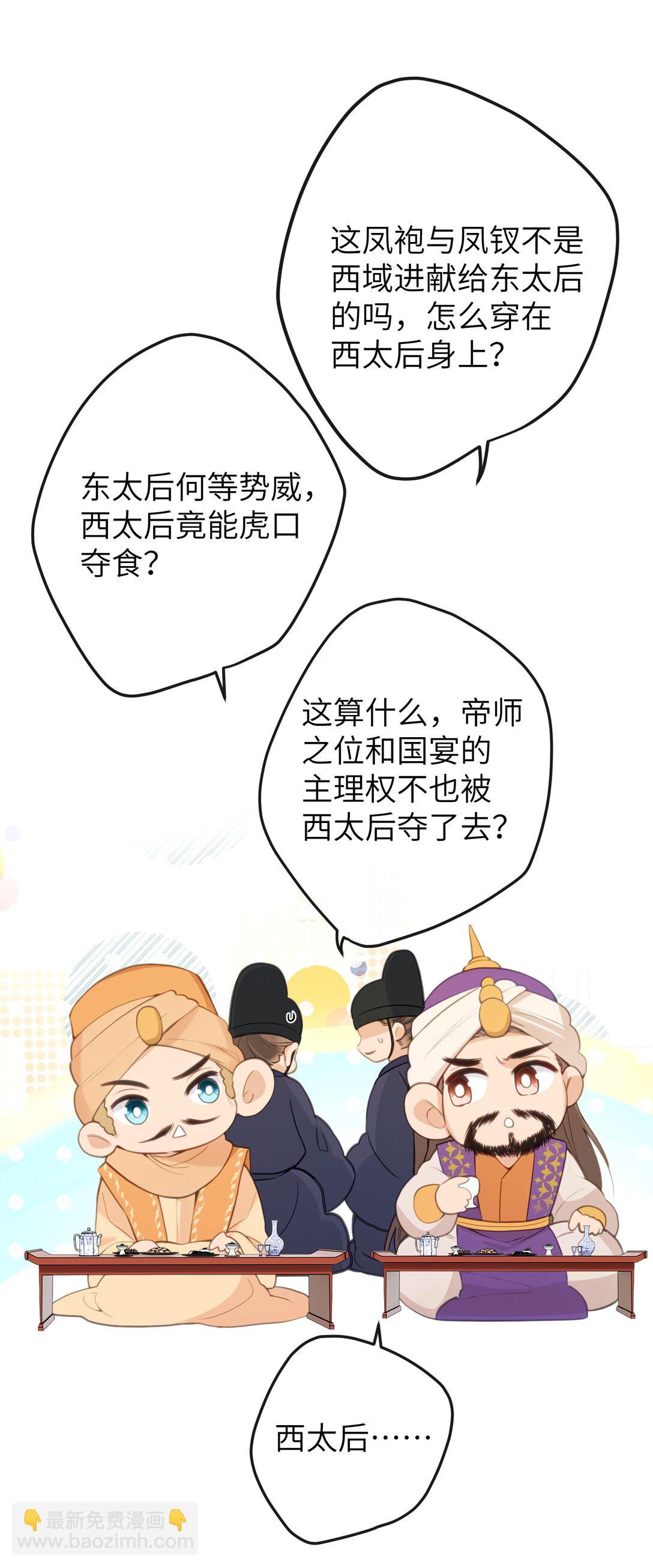 18 她最近怎么总说这种怪话？(1/2)-第19话