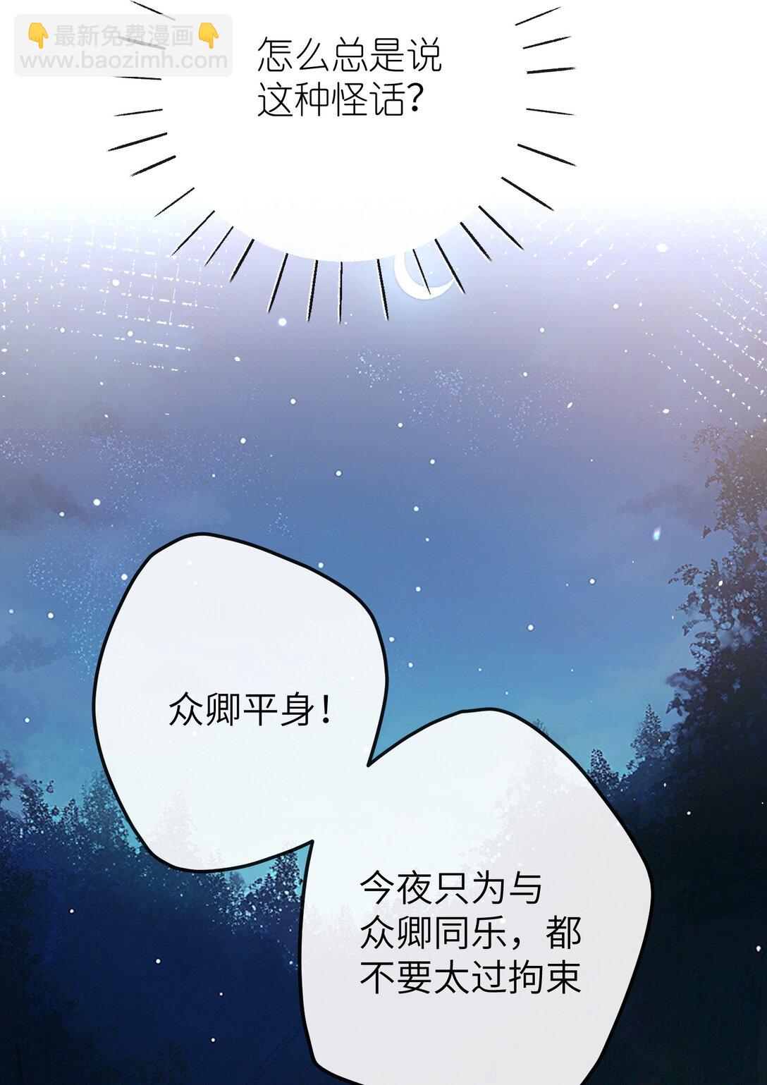 18 她最近怎么总说这种怪话？(1/2)-第19话