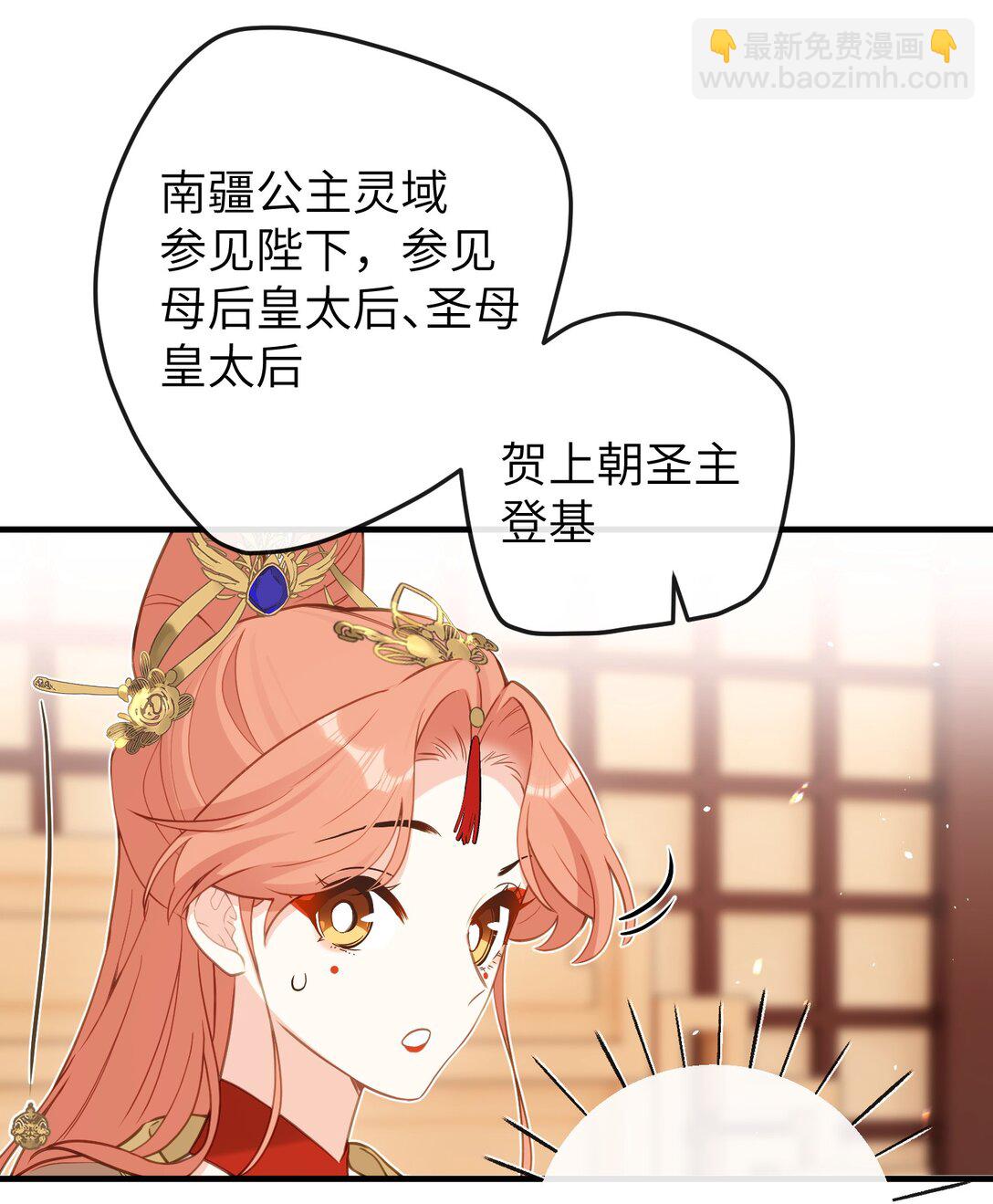 18 她最近怎么总说这种怪话？(1/2)-第19话