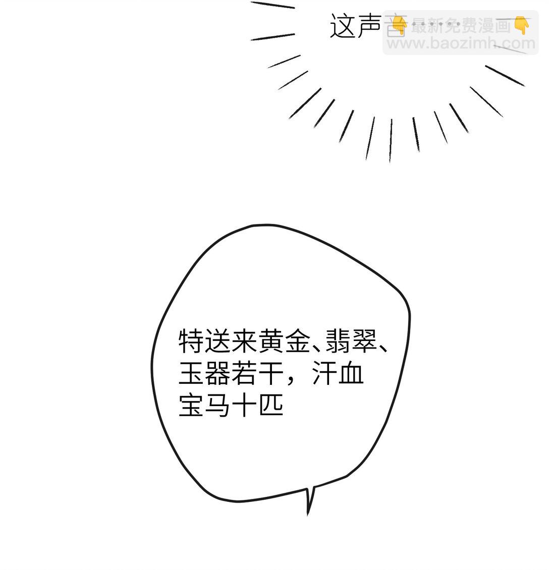 18 她最近怎么总说这种怪话？(1/2)-第19话