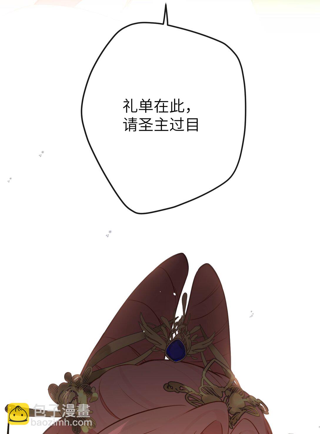 18 她最近怎么总说这种怪话？(1/2)-第19话