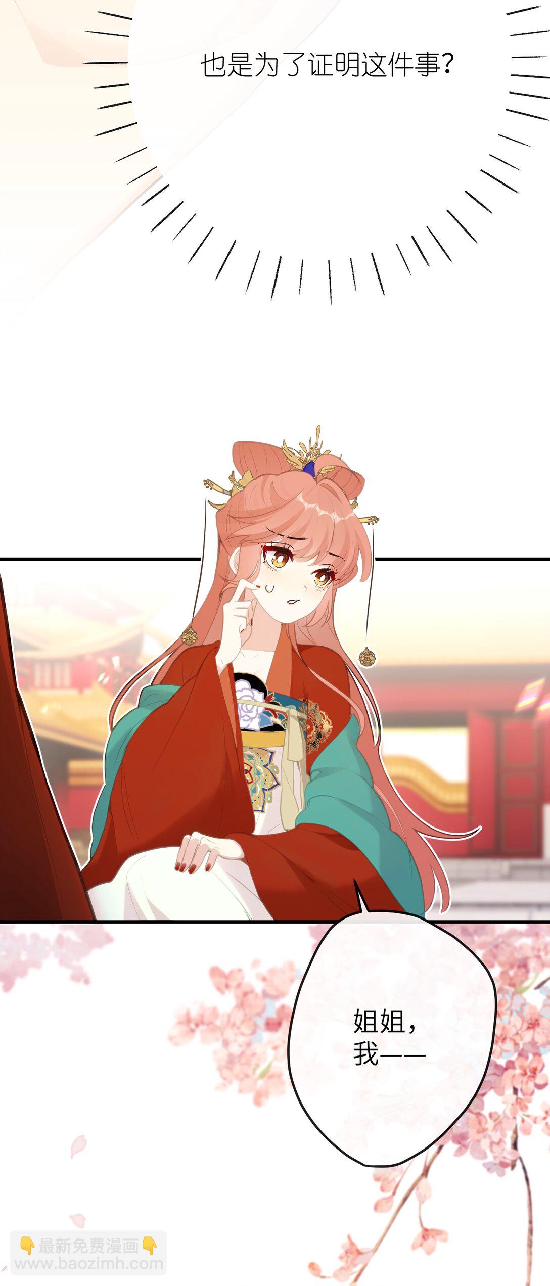 18 她最近怎么总说这种怪话？(1/2)-第19话