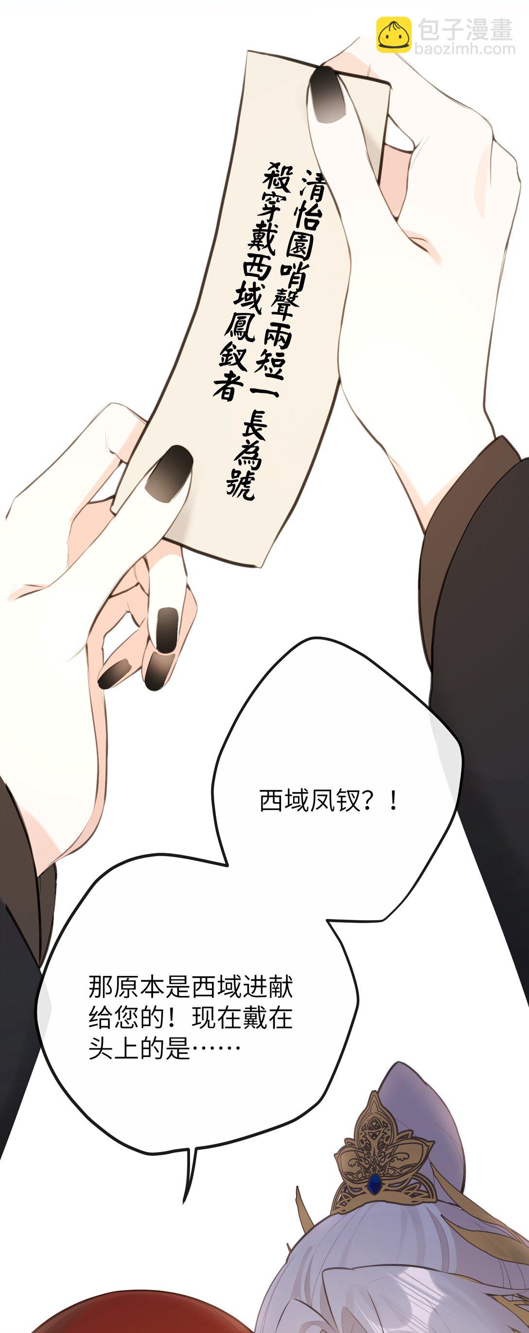 20 惊变-第21话
