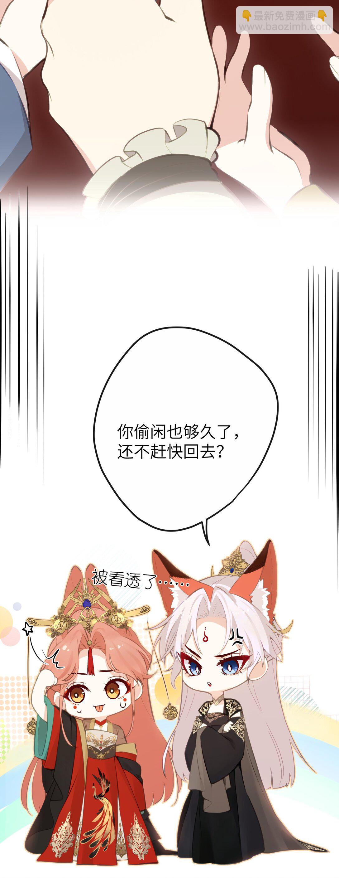 20 惊变-第21话