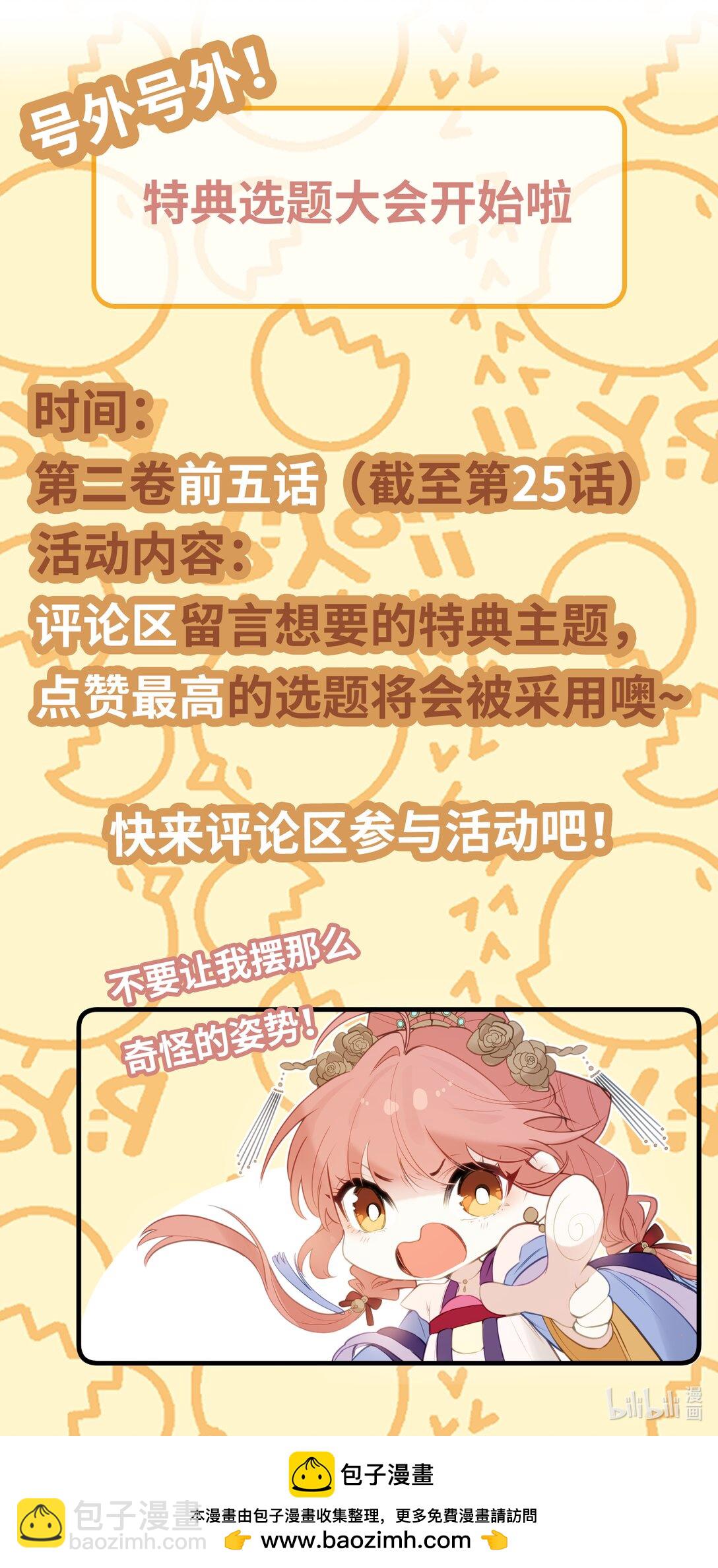 22 姜太后，别再演戏了-第23话