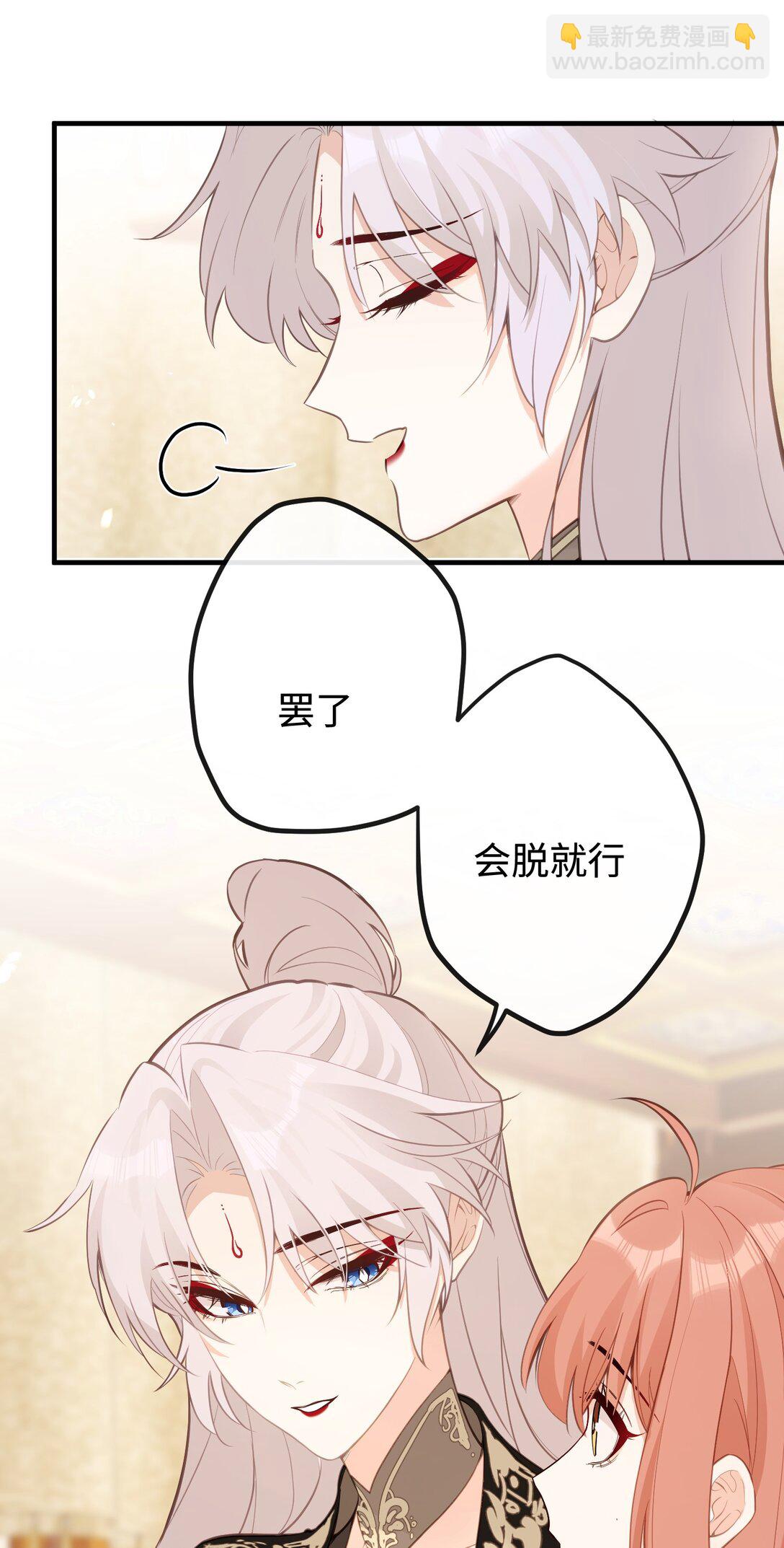 25 睡得挺好？-第27话