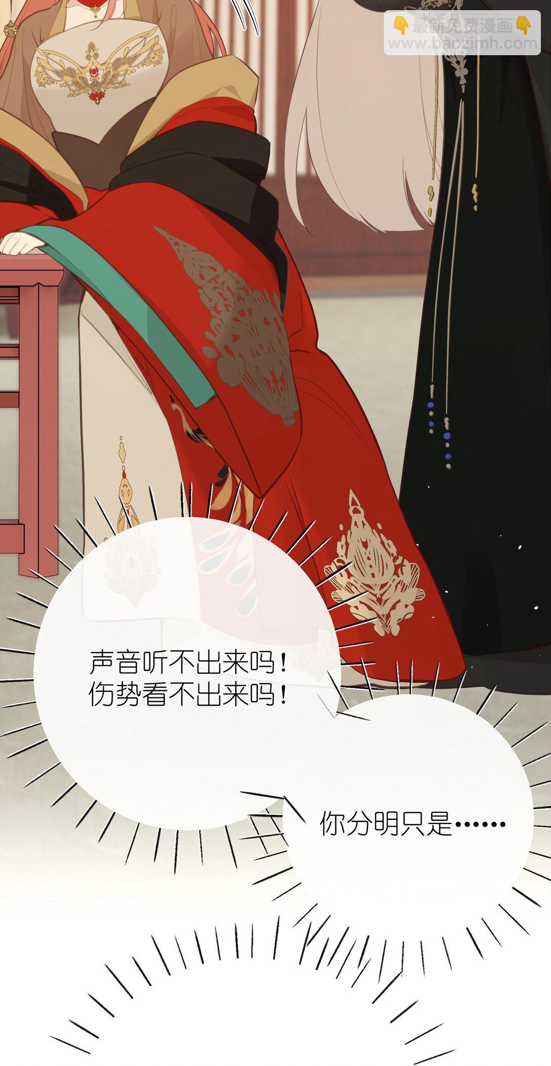 027 求姐姐打我-第29话
