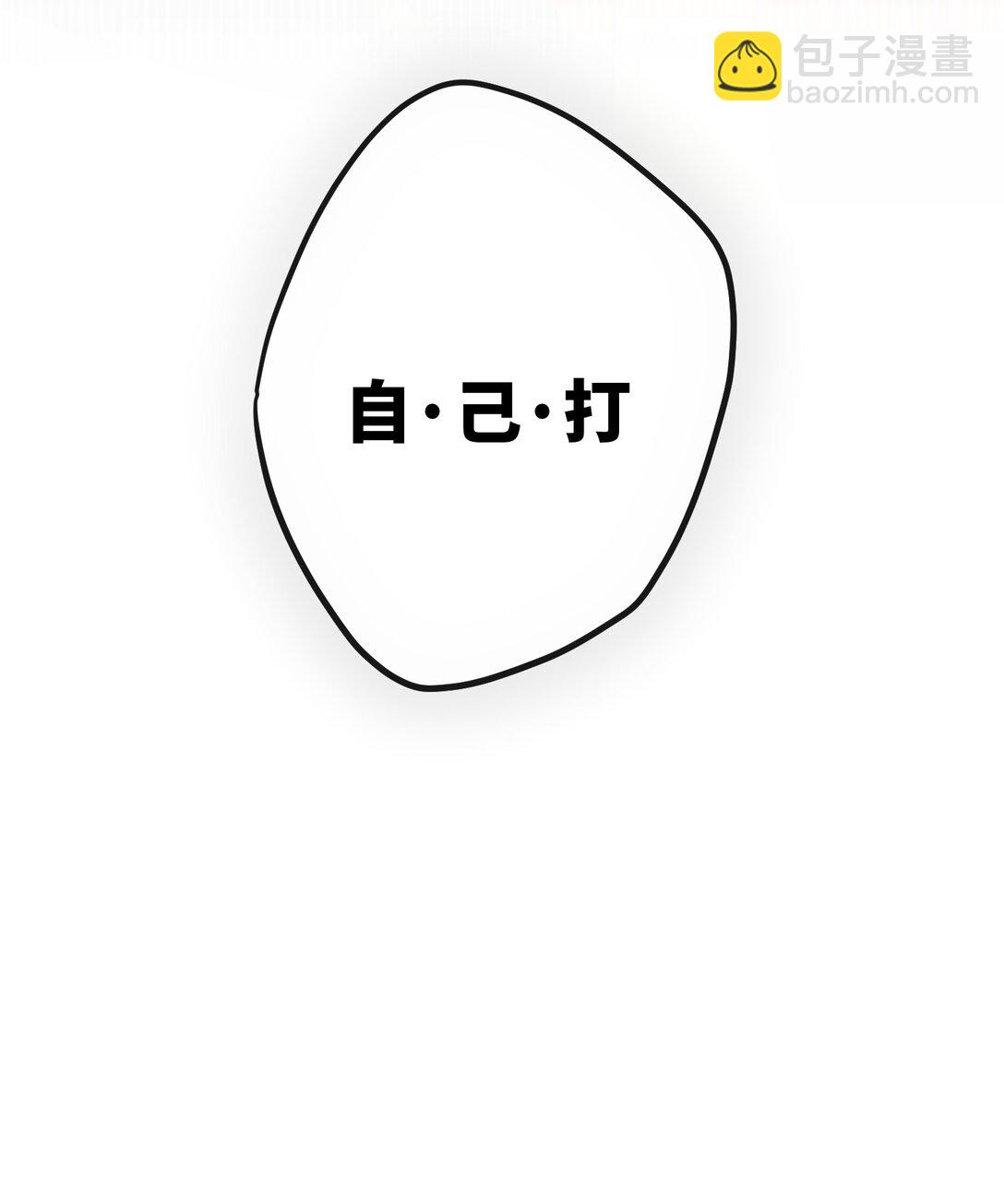 027 求姐姐打我-第29话