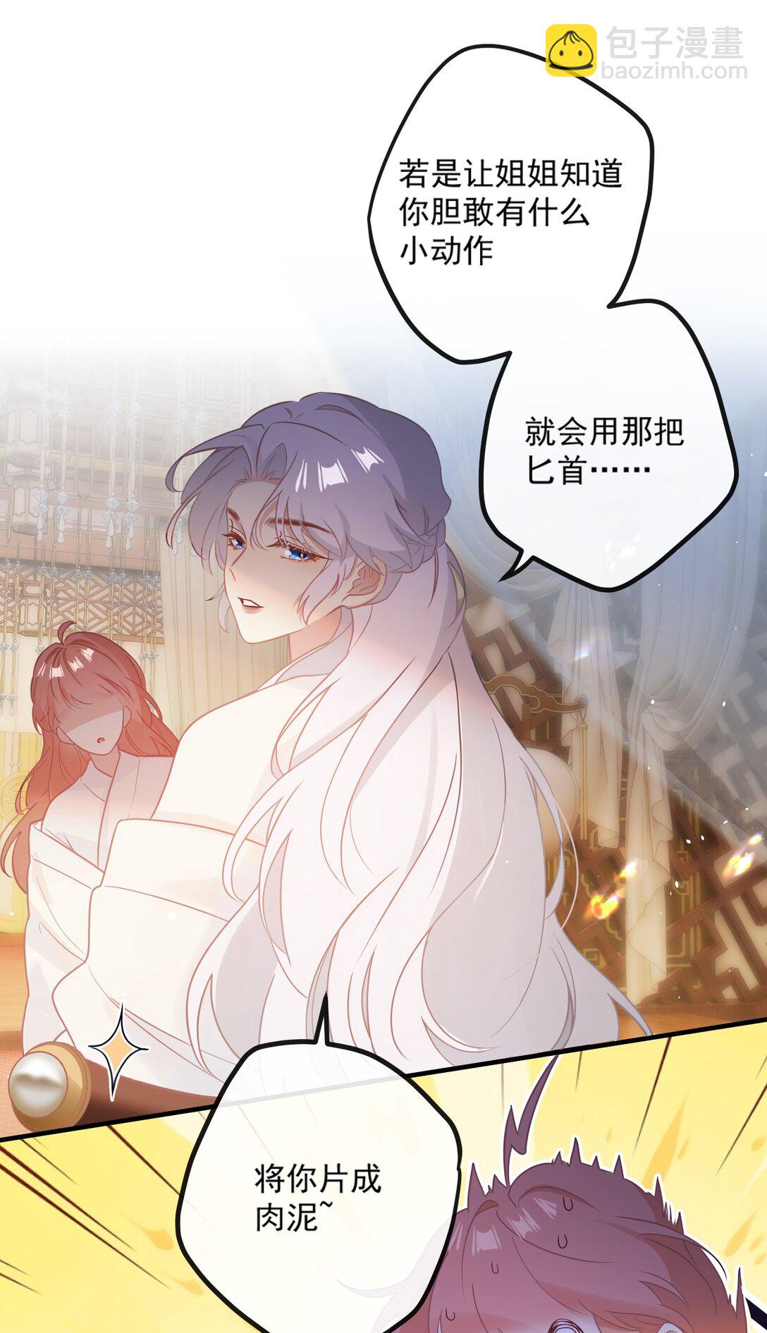2 都是为了要吸引姐姐注意！-第3话