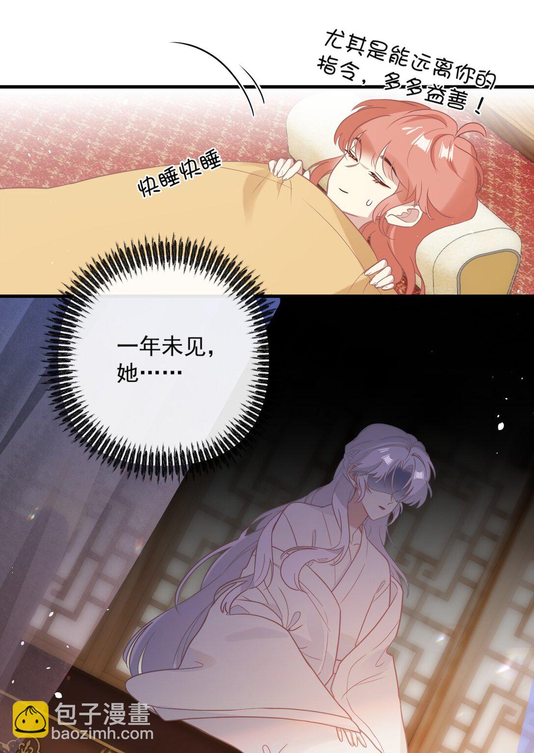 2 都是为了要吸引姐姐注意！-第3话
