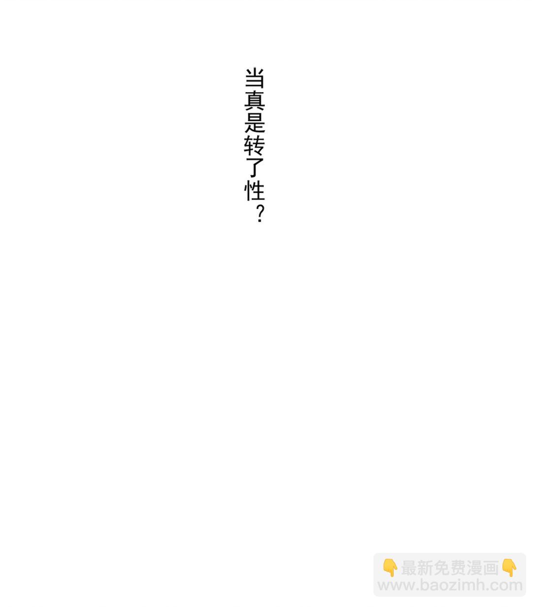 2 都是为了要吸引姐姐注意！-第3话