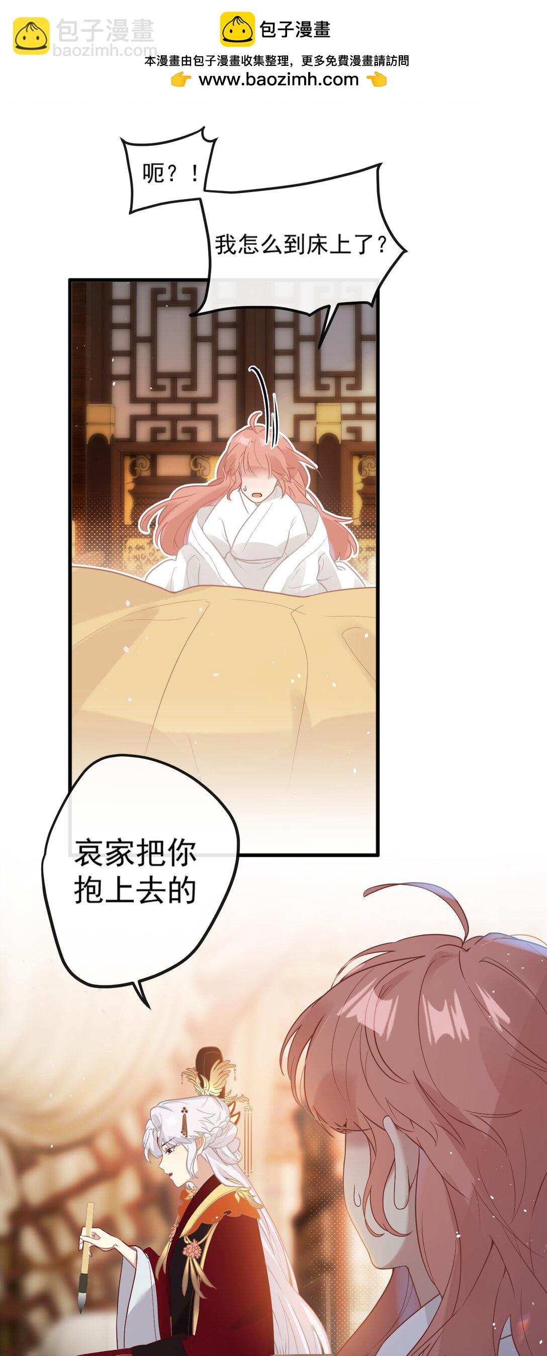 2 都是为了要吸引姐姐注意！-第3话