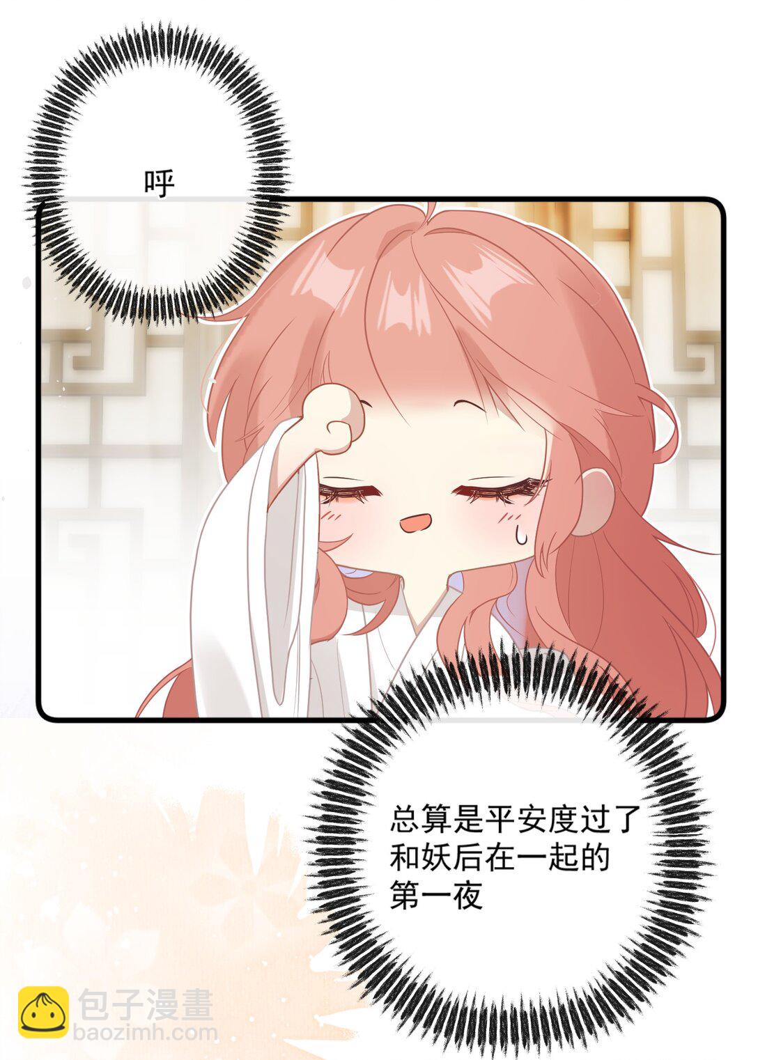 2 都是为了要吸引姐姐注意！-第3话