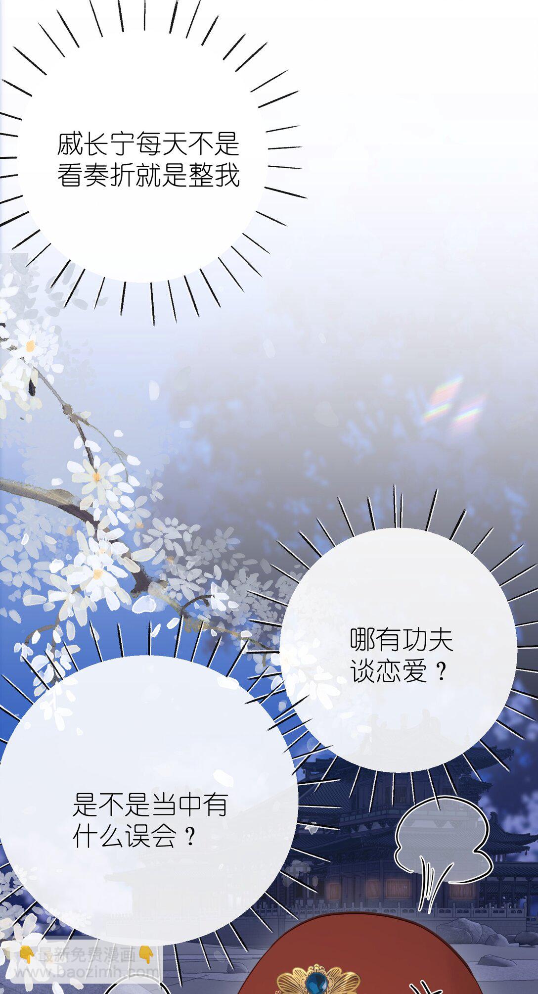 031 你们之间&hellip;&hellip;有什么误会-第33话