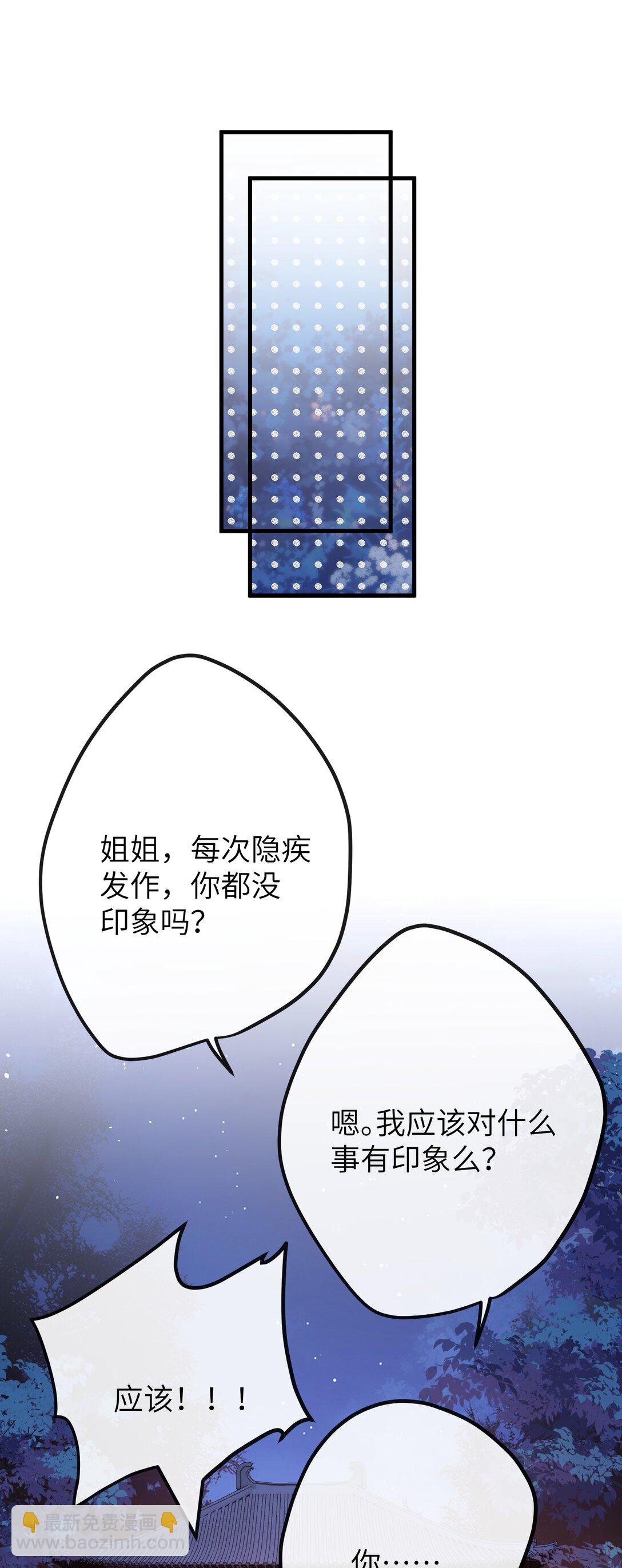 031 你们之间&hellip;&hellip;有什么误会-第33话