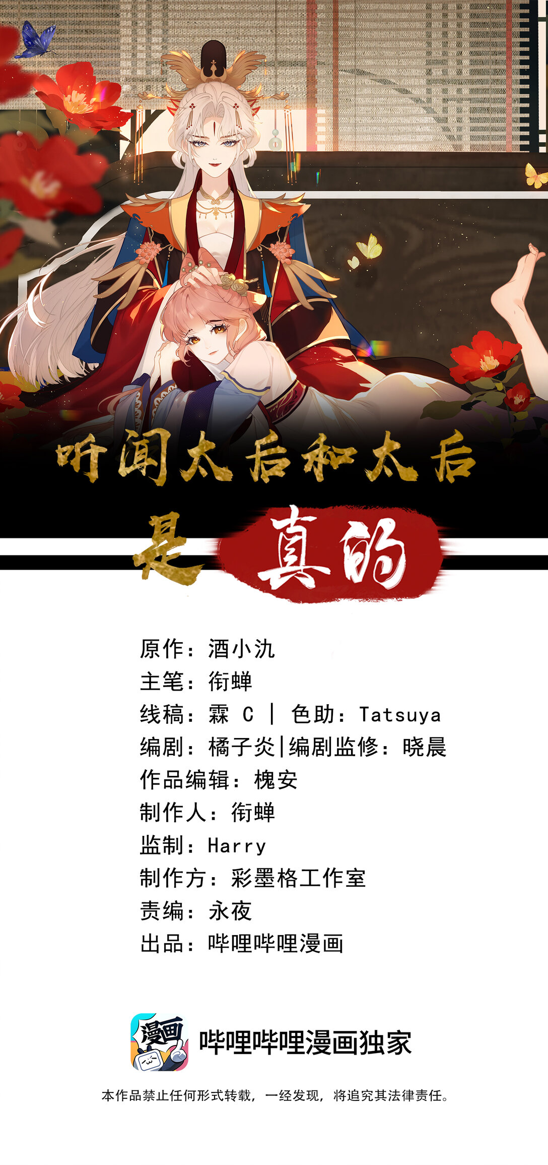 037 是在担心我吗-第39话