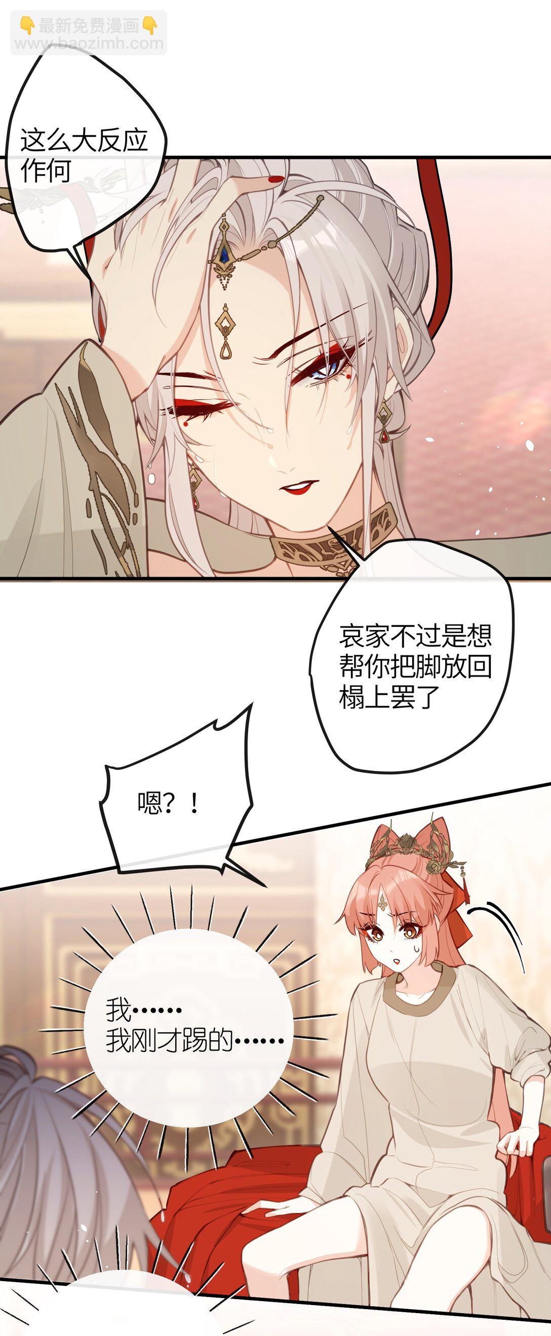 037 是在担心我吗-第39话