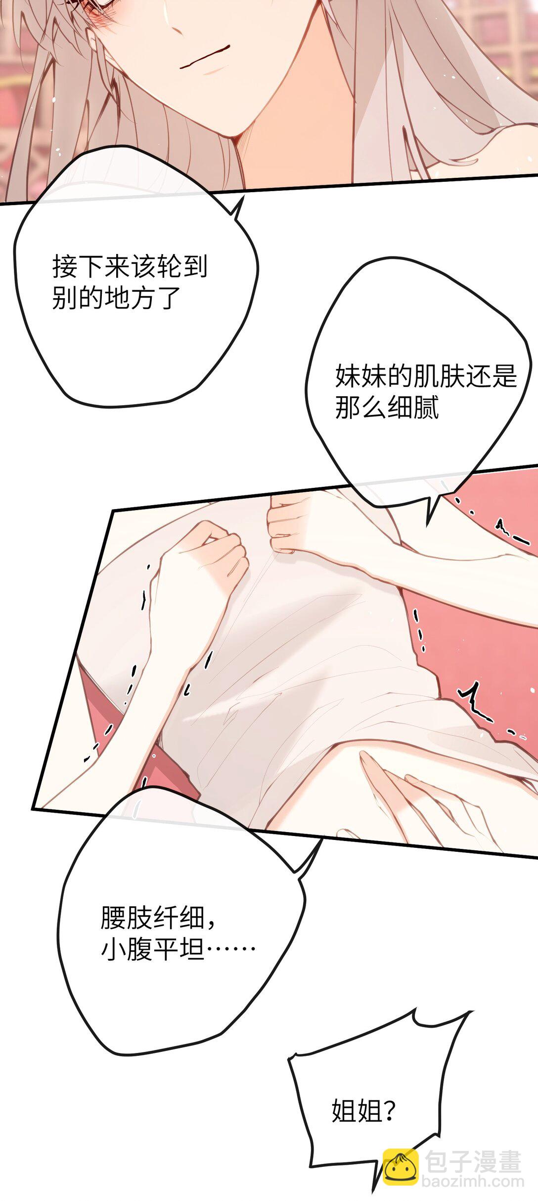 039 盛开的百合花（上）-第41话