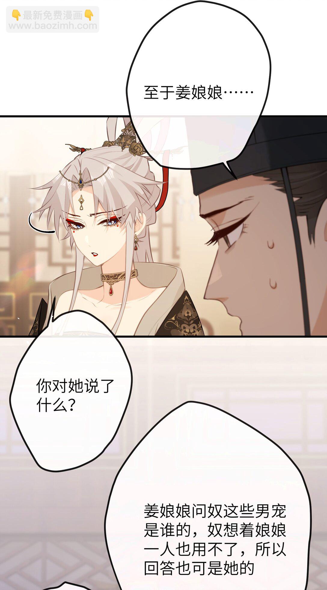 041 回娘家-第43话
