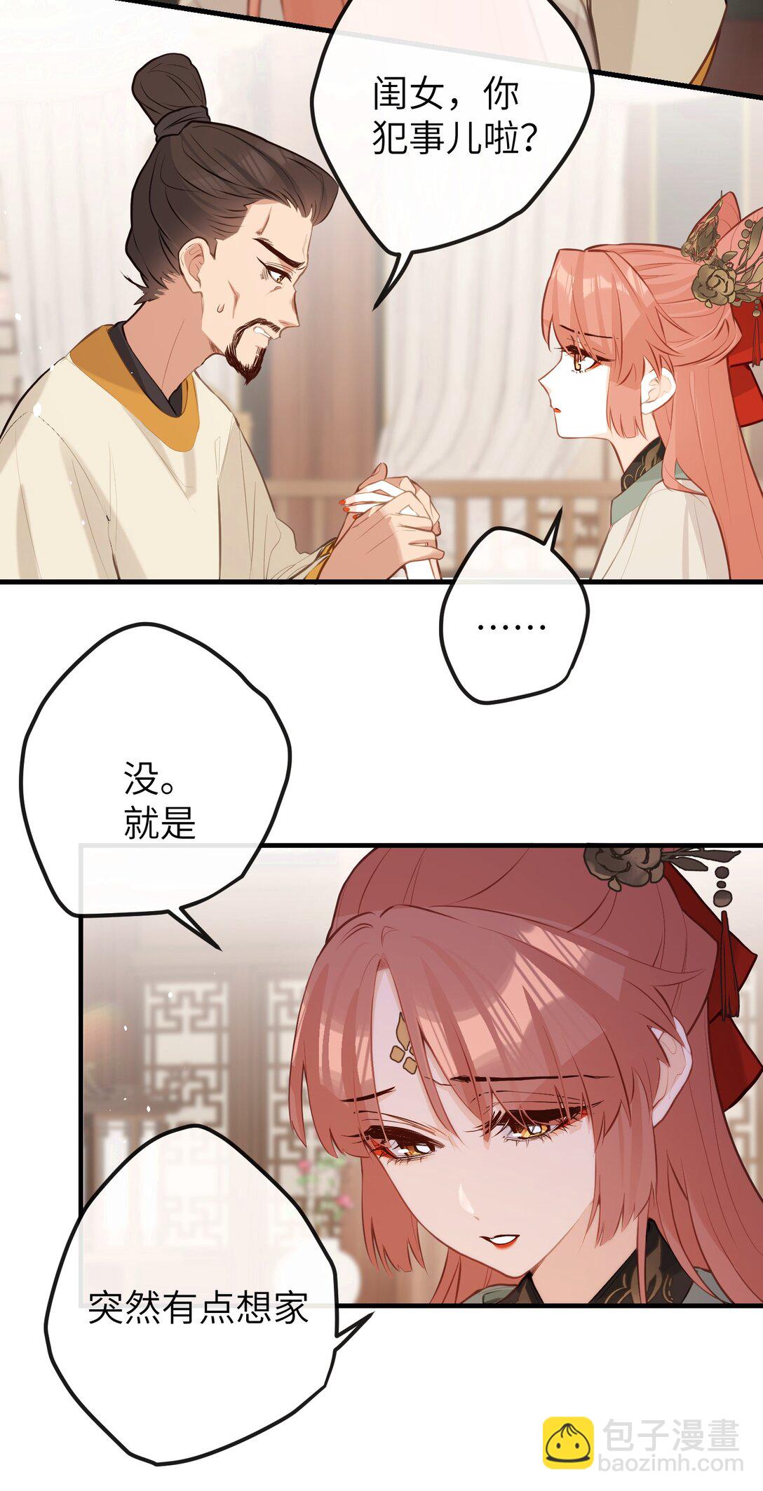 041 回娘家-第43话