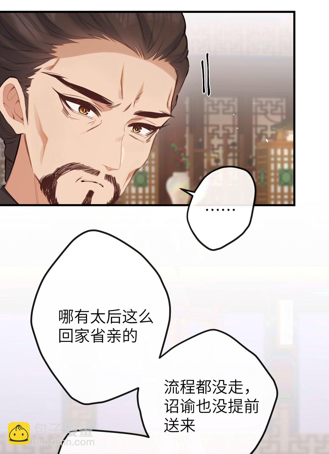 041 回娘家-第43话