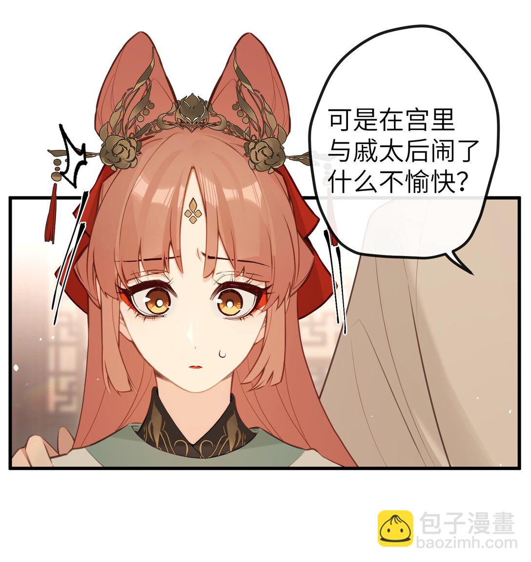 041 回娘家-第43话