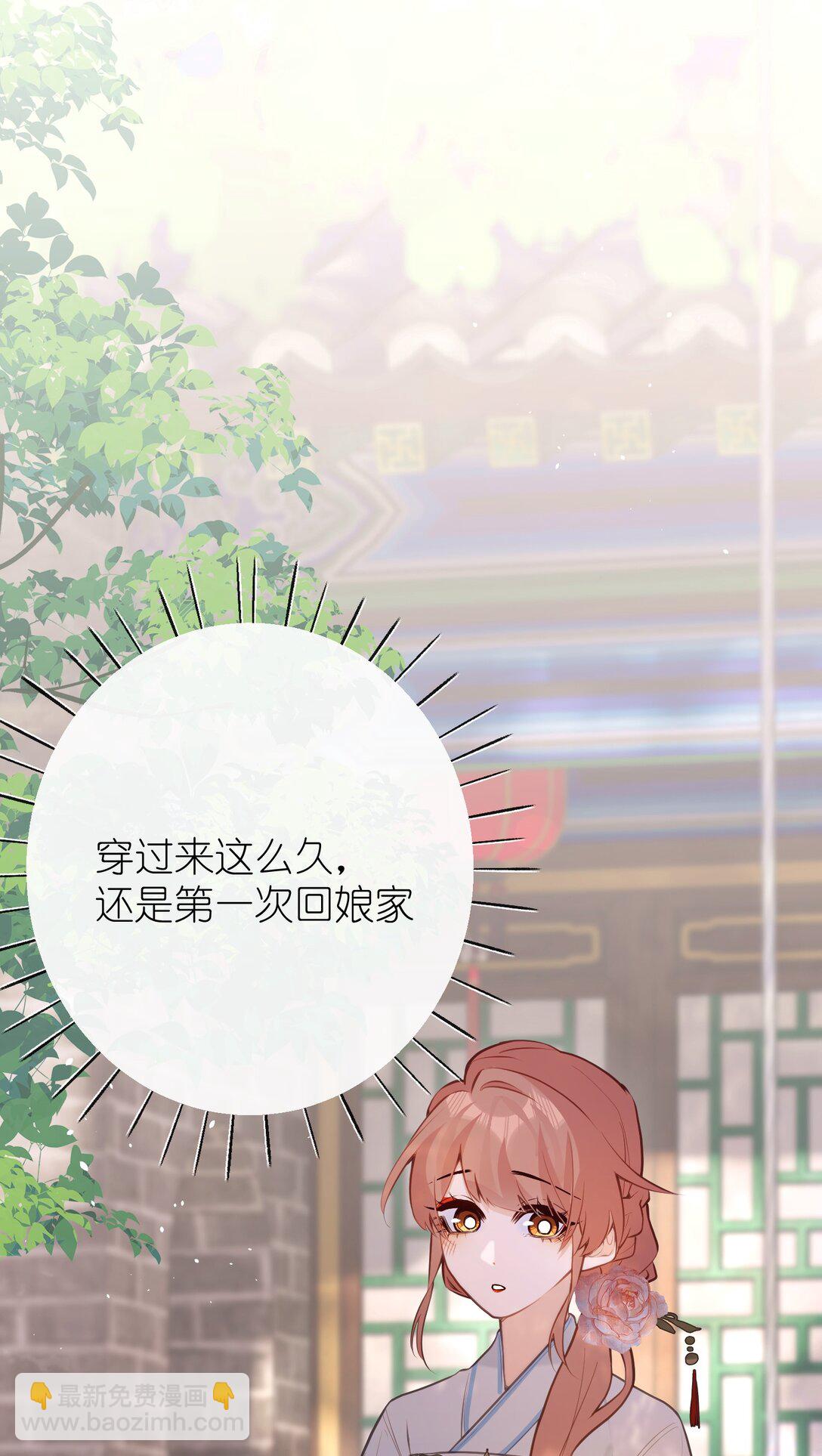 041 回娘家-第43话