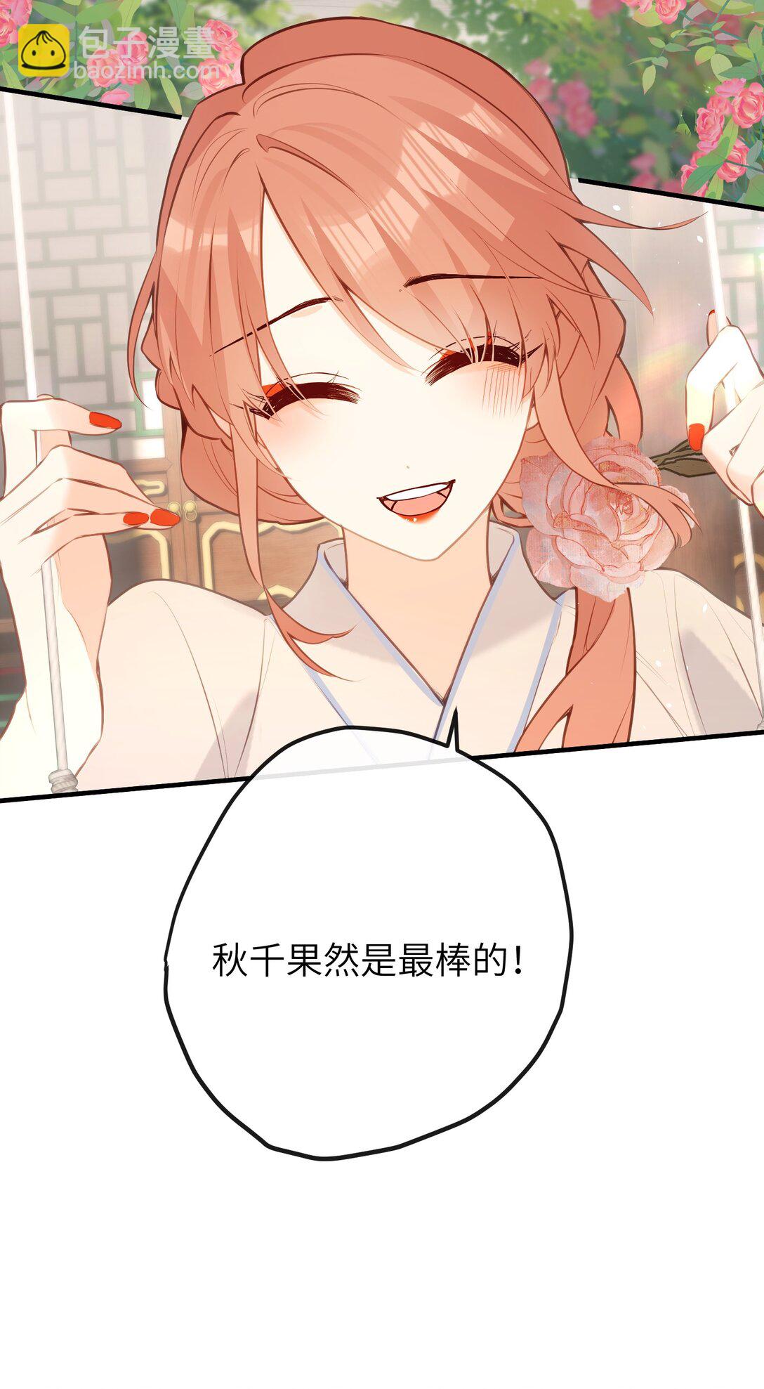 041 回娘家-第43话