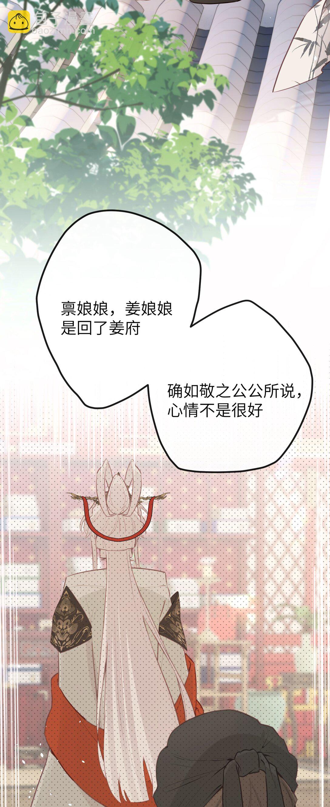041 回娘家-第43话