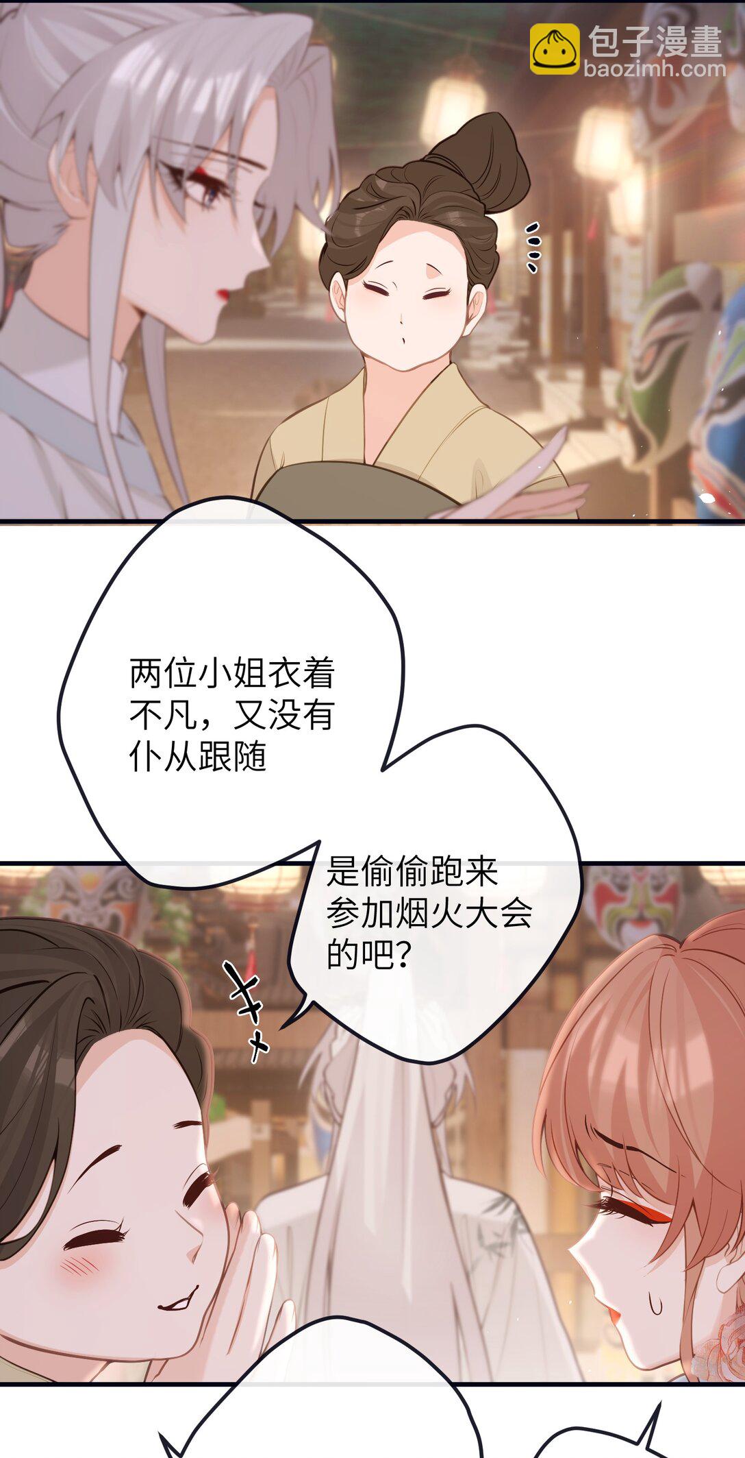 043 烟火大会（上）-第45话