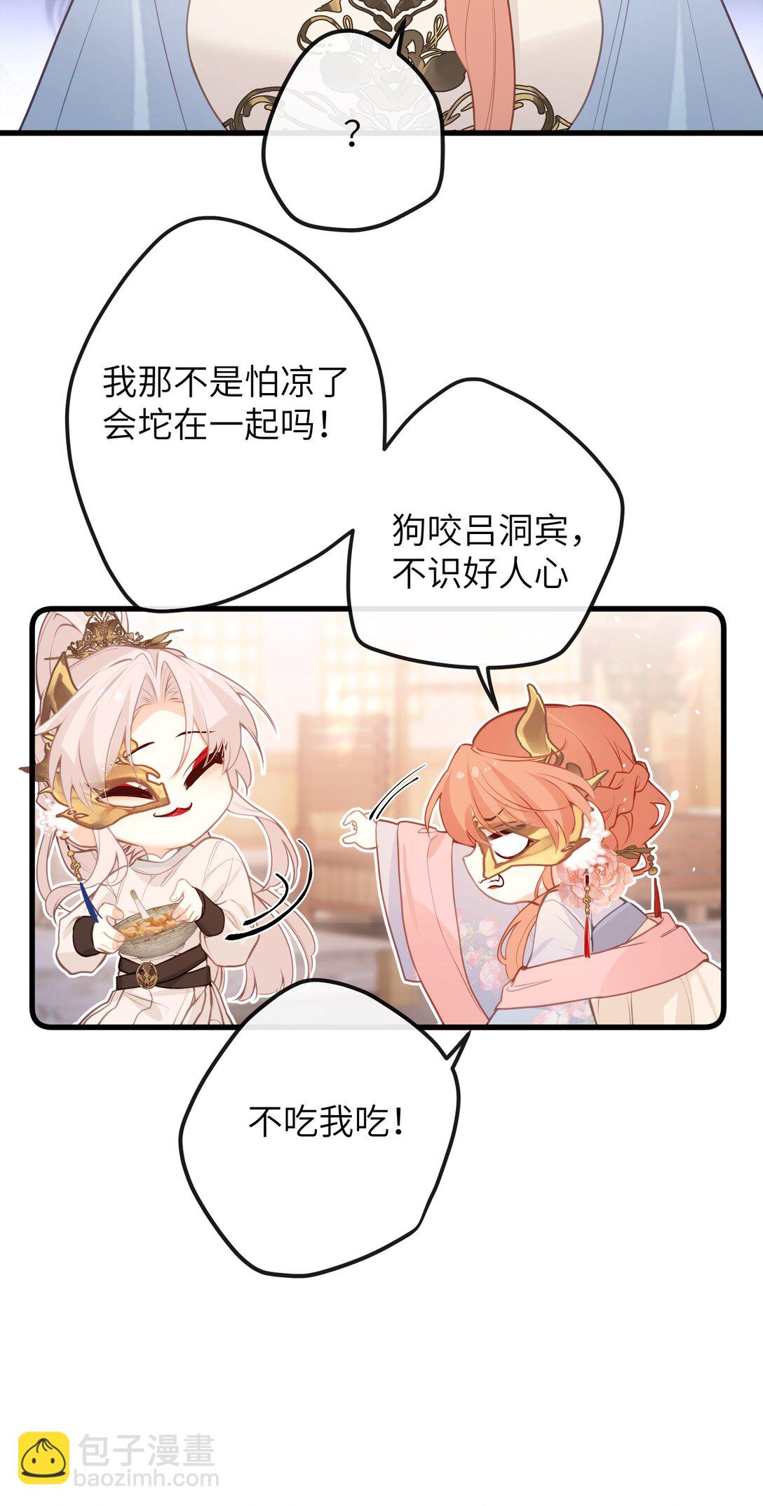 045 烟火大会-馄饨-第47话