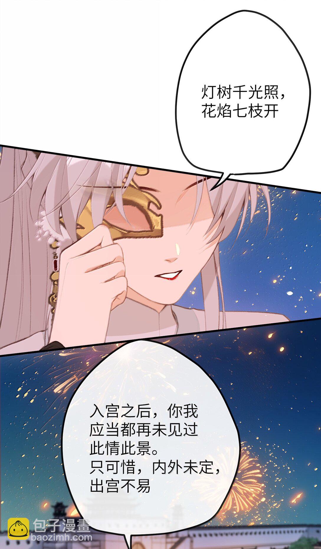 047 烟火大会-心愿-第49话