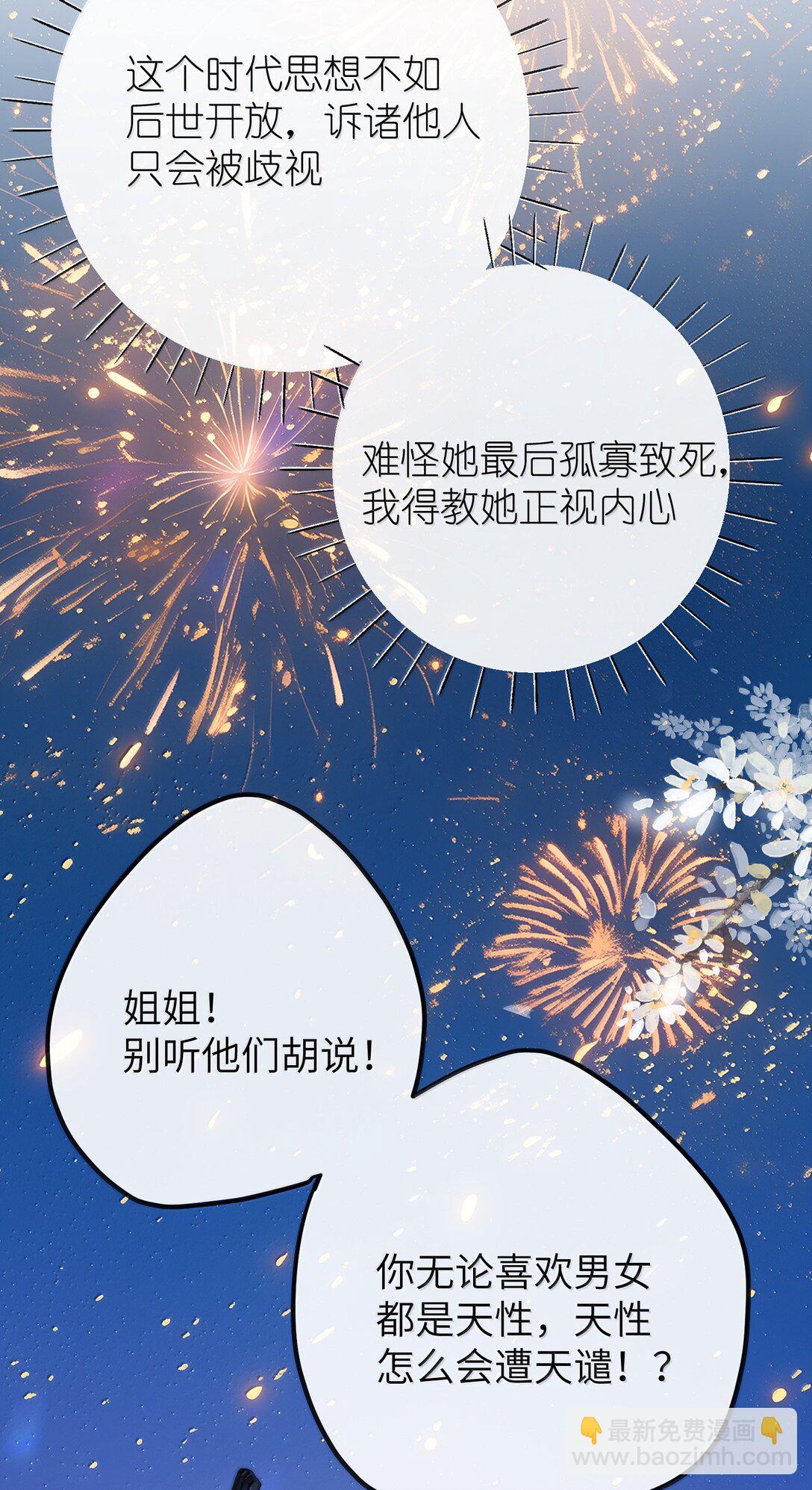 047 烟火大会-心愿-第49话