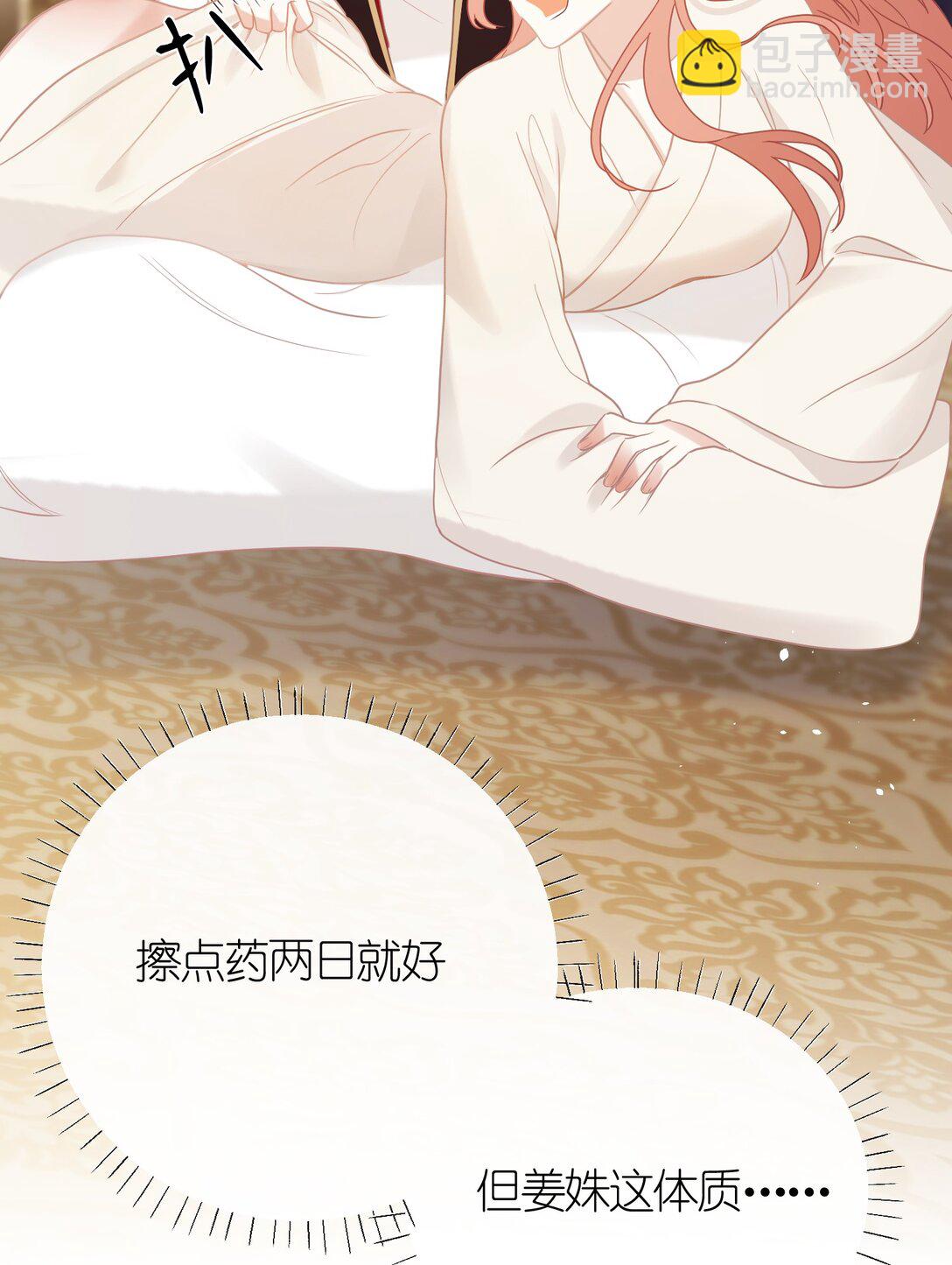 4 姐姐轻点，妹妹怕疼&hellip;&hellip;-第5话