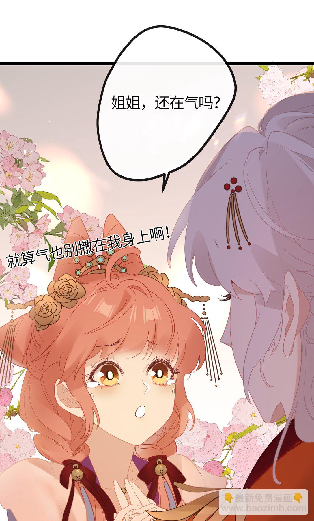 4 姐姐轻点，妹妹怕疼&hellip;&hellip;-第5话