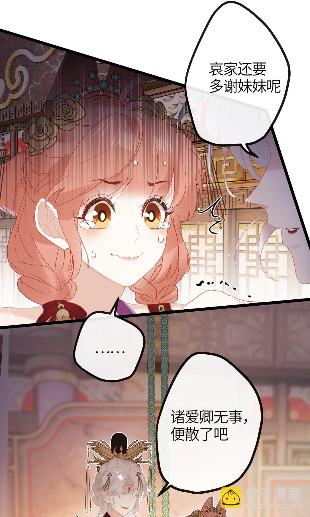 4 姐姐轻点，妹妹怕疼&hellip;&hellip;-第5话