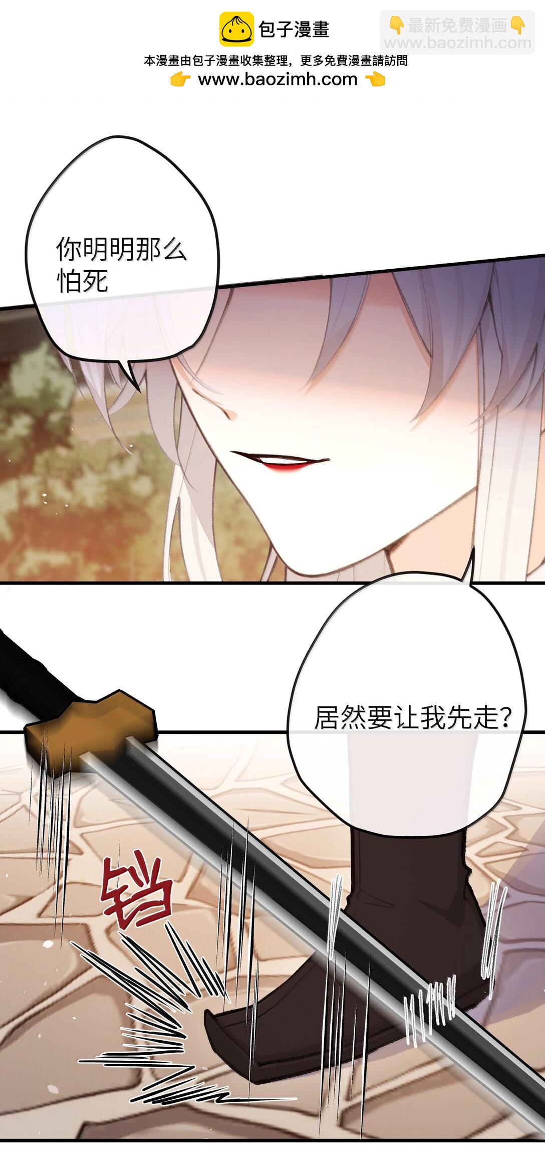 049 说好了共进退-第51话