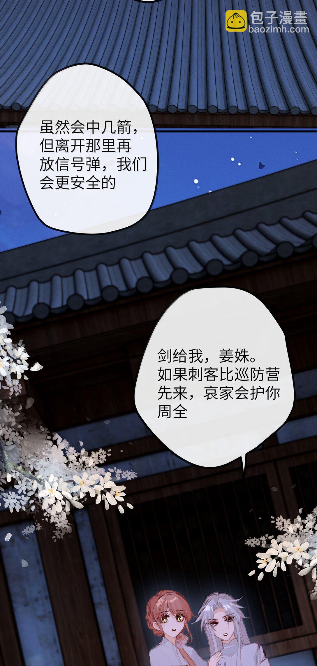 049 说好了共进退-第51话